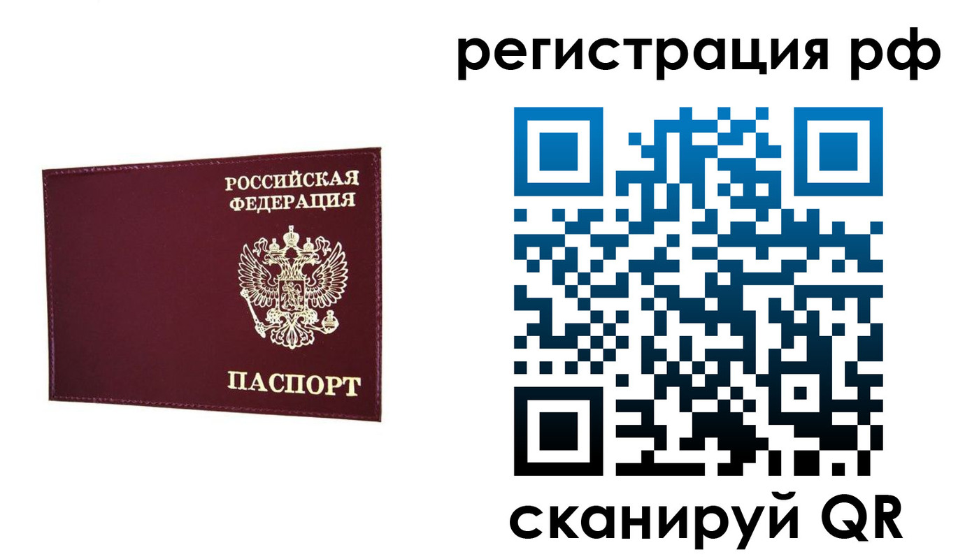 временная регистрация законно в Апрелевке