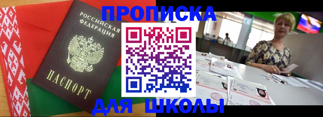 временная регистрация законно в Апрелевке