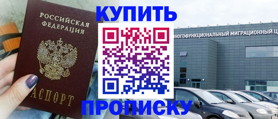 временная регистрация надежно в Апрелевке