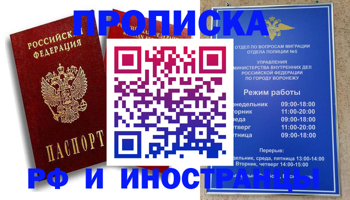 пропишу в квартире в Апрелевке