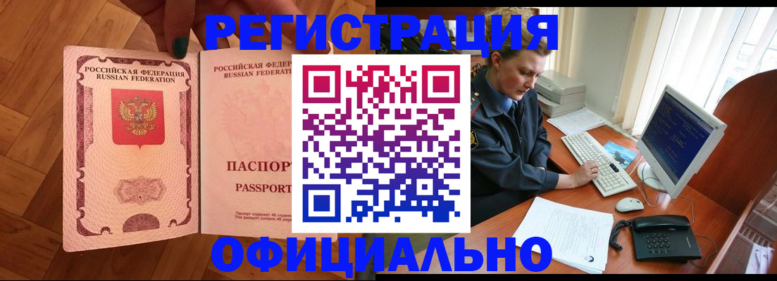 прописка для военкомата в Апрелевке