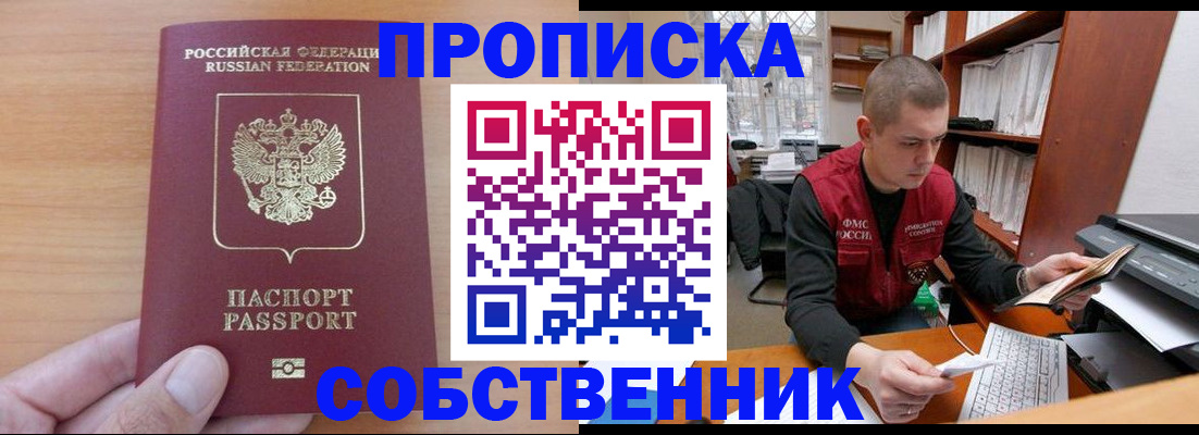 временная регистрация для школы в Апрелевке