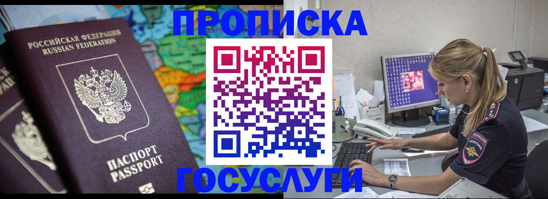 временная регистрация собственник в Апрелевке